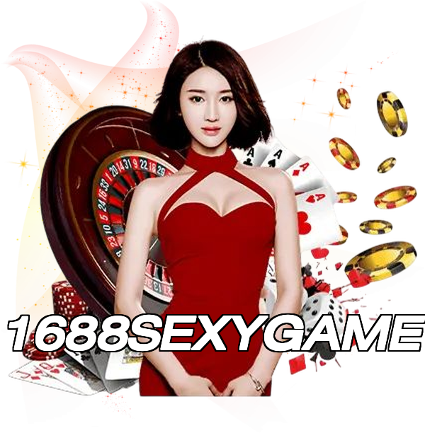 1688SEXYGAME